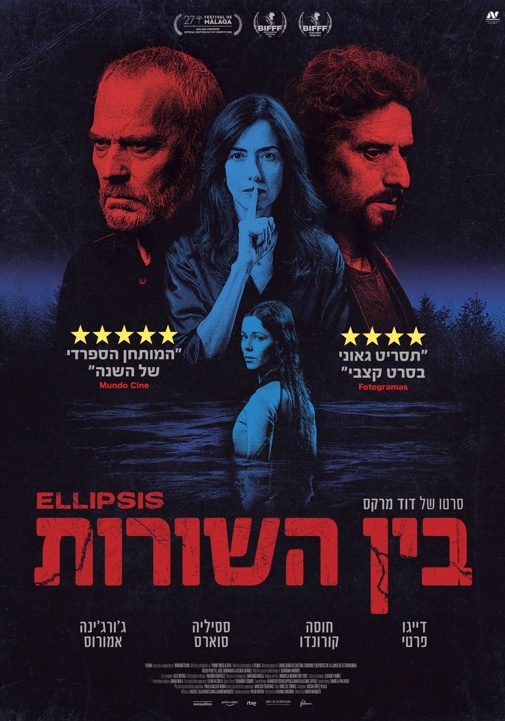 פוסטר